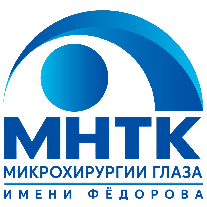 МНТК микрохирургии глаза им. Фёдорова